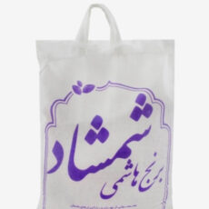 برنج هاشمی شمشاد وزن 5 کیلوگرم