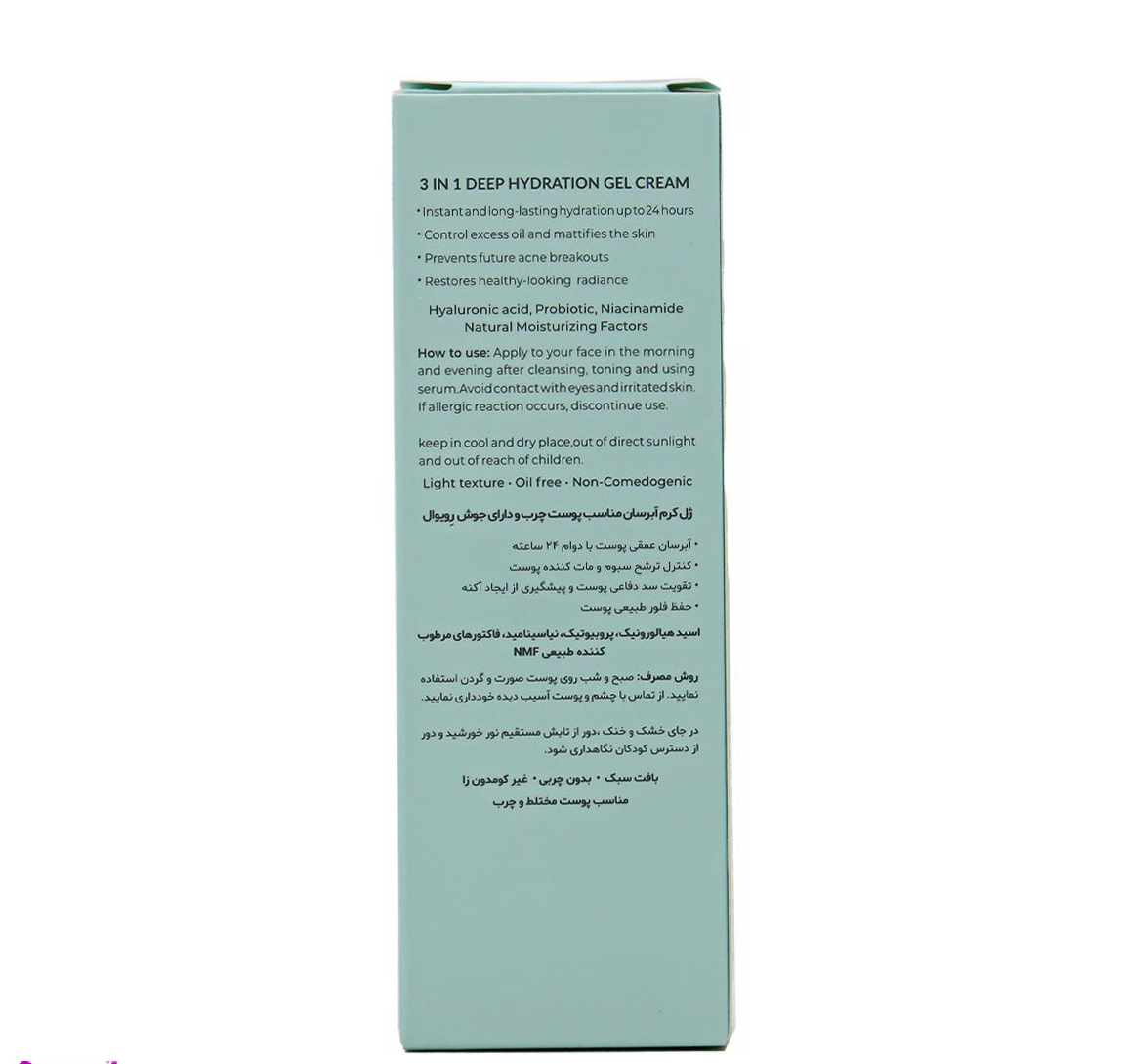 ژل کرم آبرسان کلکسیون رویوال مدل Hyalusense حجم 40 میلی لیتر