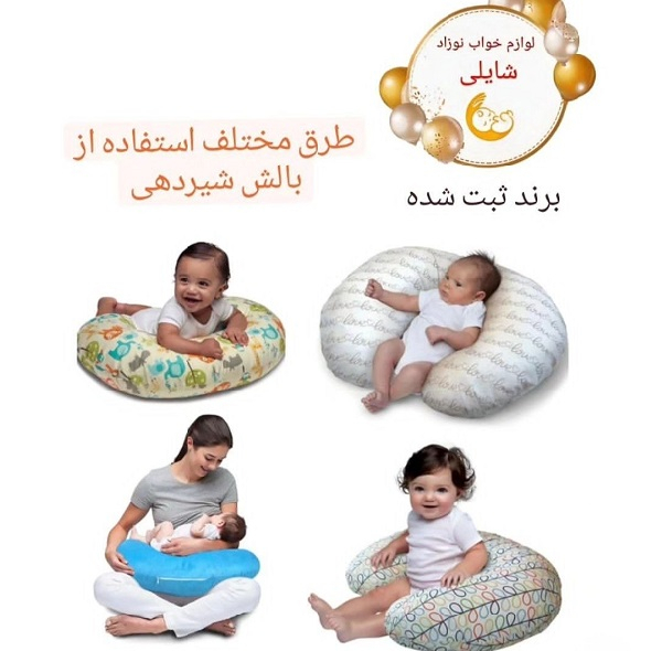 بالش شیردهی شایلی مدل باغ وحش حیوانات