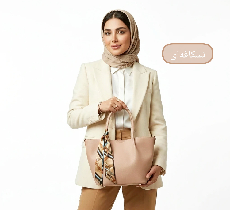 کیف زنانه مدل یکتا کد 7703400