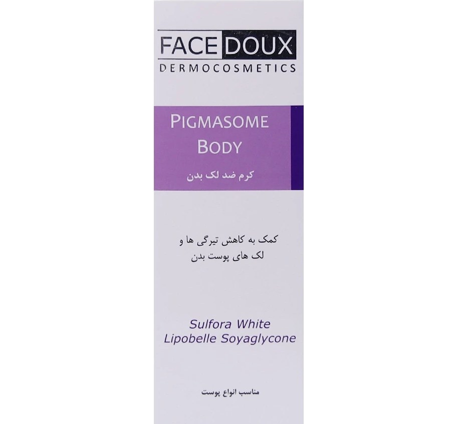 کرم ضد لک فیس دوکس سری Pigmasome مدل Sulfora White حجم 75 میلی‌‌ لیتر