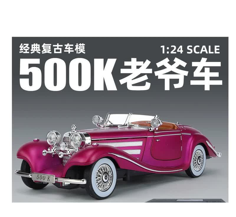 ماکت ماشین ناب سل مدل چه ژی مدل مرسدس بنز فلزی چراغدار موزیکال 500K Mercedes Benz