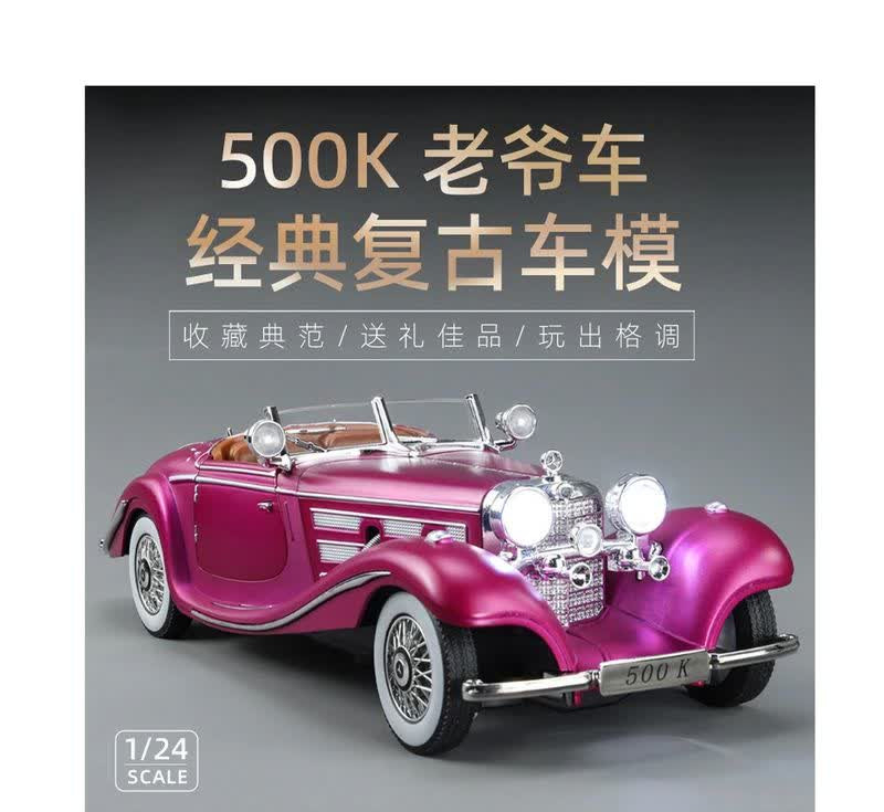 ماکت ماشین ناب سل مدل چه ژی مدل مرسدس بنز فلزی چراغدار موزیکال 500K Mercedes Benz