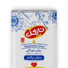 روغن نیمه جامد نازگل وزن 5 کیلوگرم