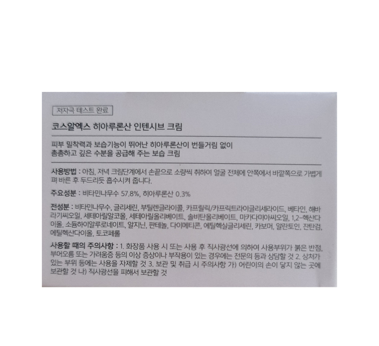کرم آبرسان کوزارکس مدل Hyaluronic Acid مناسب پوست خشک و مختلط حجم 100 میلی لیتر