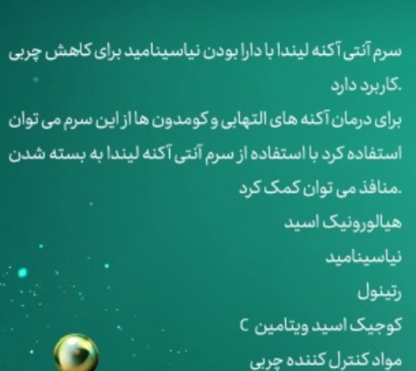 سرم ضد جوش پارالیندا مدل Anti Acne حجم 100 میلی لیتر