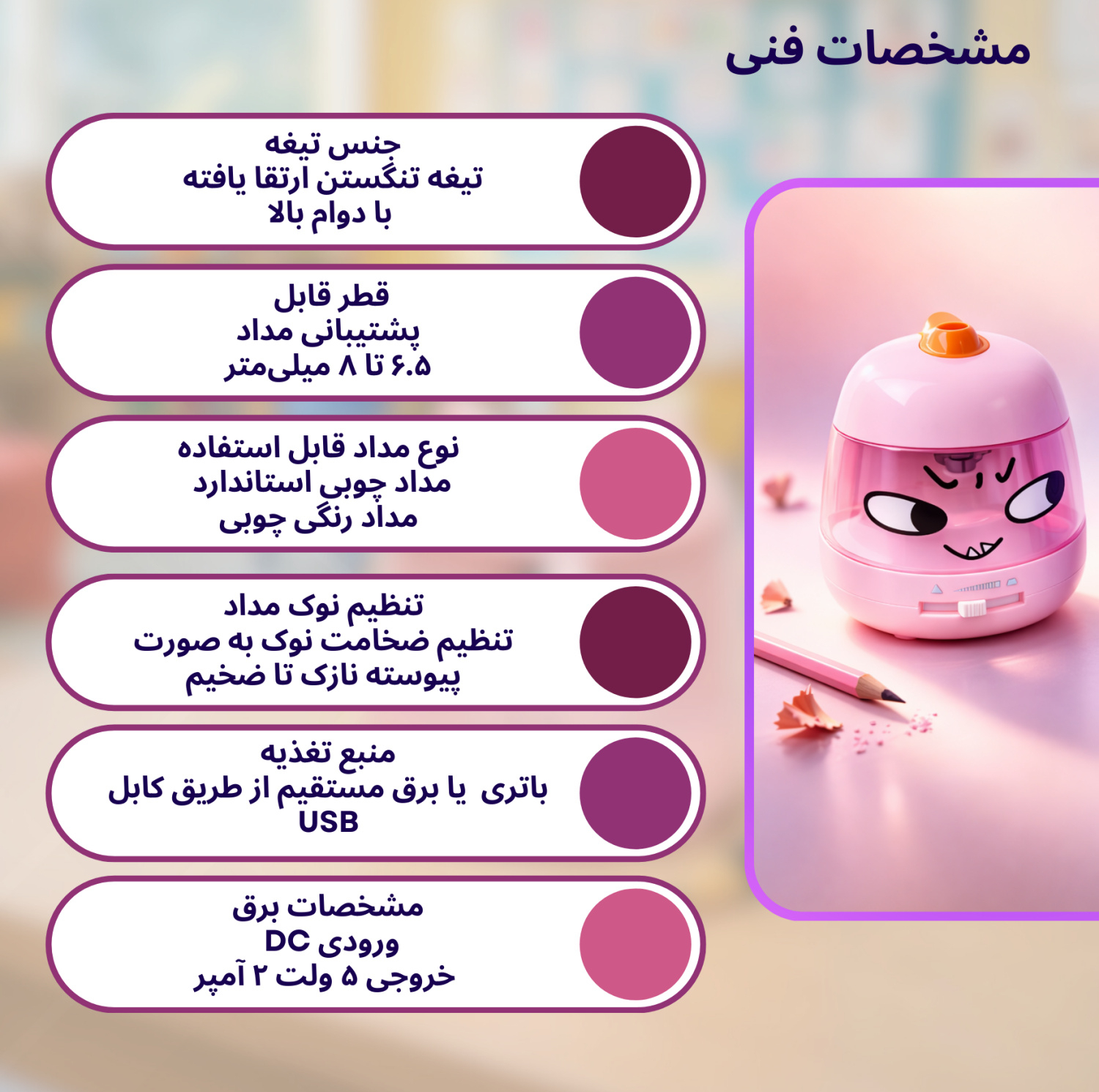 تراش برقی لومیکس مدل Monster002