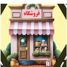 بنر زیرانداز بازی مدل شهر کندو