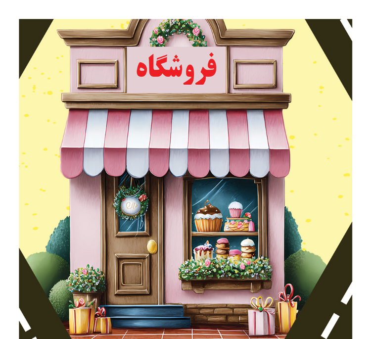 بنر زیرانداز بازی مدل شهر کندو