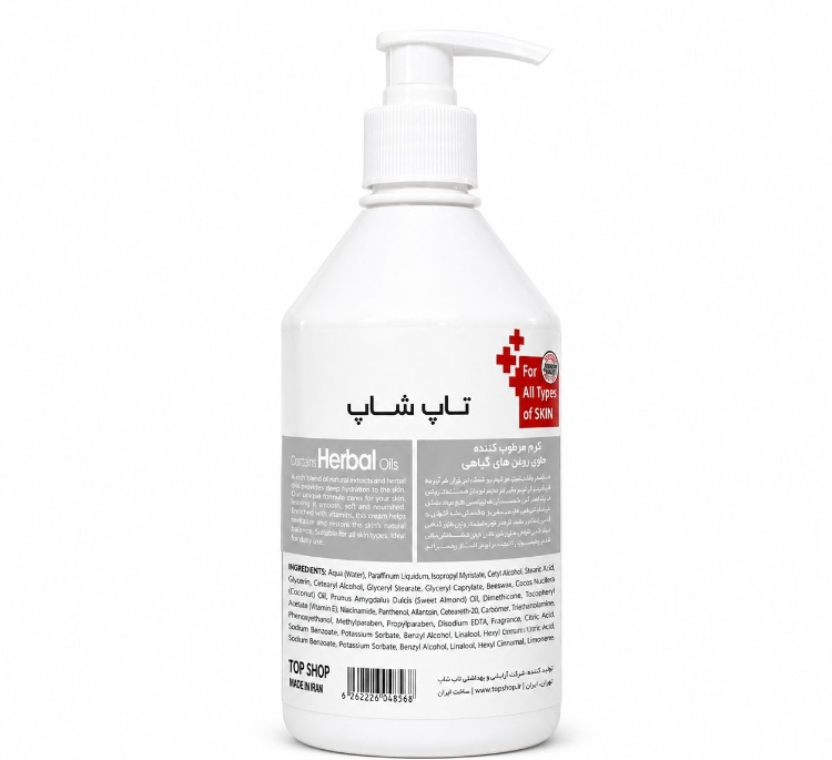 کرم مرطوب کننده دست و صورت تاپ شاپ مدل Herbal Oil حجم 500 میلی لیتر