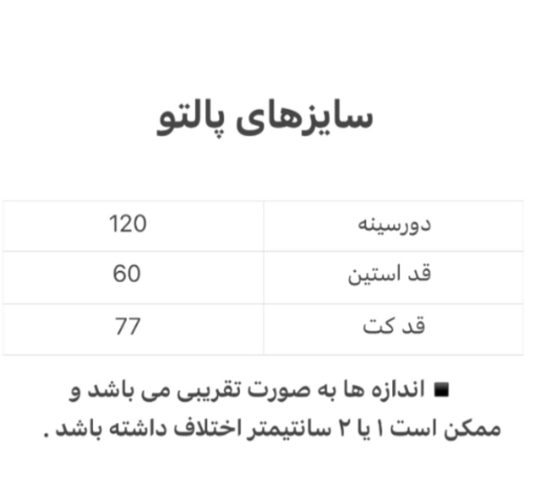پالتو زنانه مدل پیچازی رنگ مشکی آبی