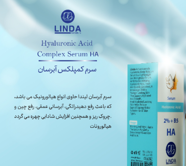 سرم آبرسان لیندا مدل هیالورونیک اسید حجم 100 میلی لیتر