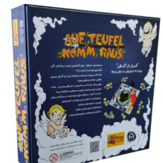 بازی فکری مدل فرار از جهنم Auf Teufel کد 102798