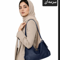 کیف رودوشی زنانه مدل مهشید کد 1366