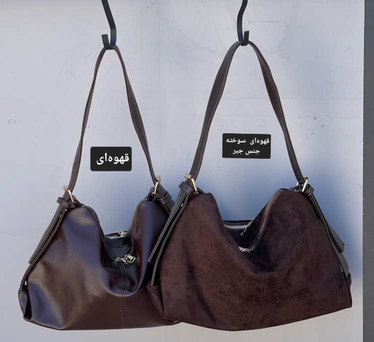 کیف رودوشی زنانه مدل مهشید کد 1366