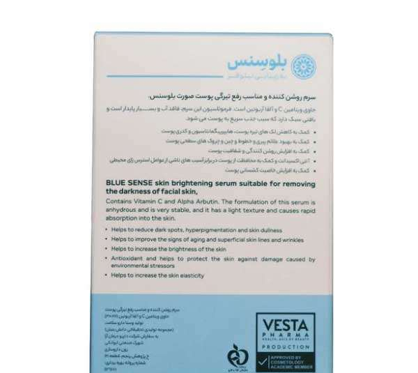 سرم روشن کننده صورت بلوسنس مدل وایت سنس حجم 30 میلی لیتر