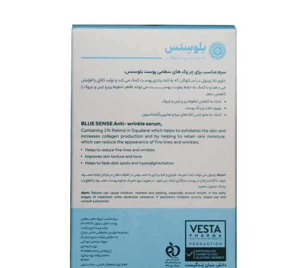 سرم ضد چروک بلوسنس مدل 1 درصد رتینول در اسکوالان حجم 30 میلی لیتر