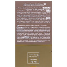 ژل روشن کننده بدن ژوت مدل AD حجم 75 میلی لیتر