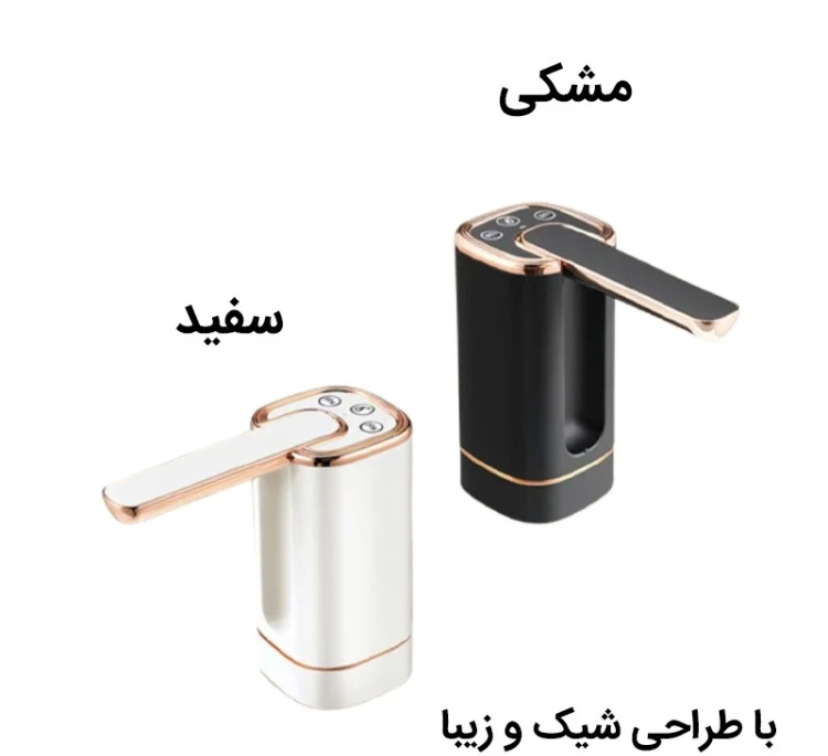 پمپ آب سفری مدل PSTR-20