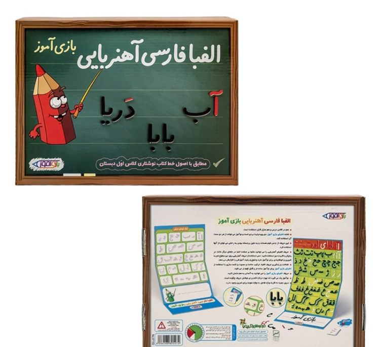 بازی آموزشی الفبای آهنربایی فرفرهای رنگی پویا مدل الفبای فارسی