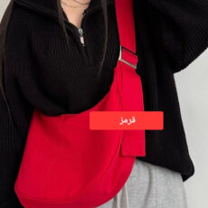 کیف کراس بادی زنانه مدل سارینا