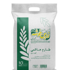 برنج طارم هاشمی زرین خوشه طبرستان ناریوران وزن 10 کیلوگرم