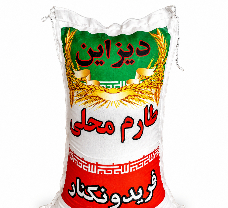 برنج طارم محلی فریدونکنار دیزاین وزن 5 کیلوگرم