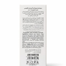 سرم ضدچروک و آبرسان گنوسی مدل Hydro حجم 30 میلی لیتر