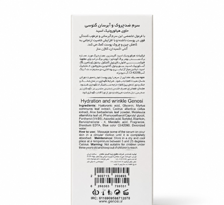 سرم ضدچروک و آبرسان گنوسی مدل Hydro حجم 30 میلی لیتر