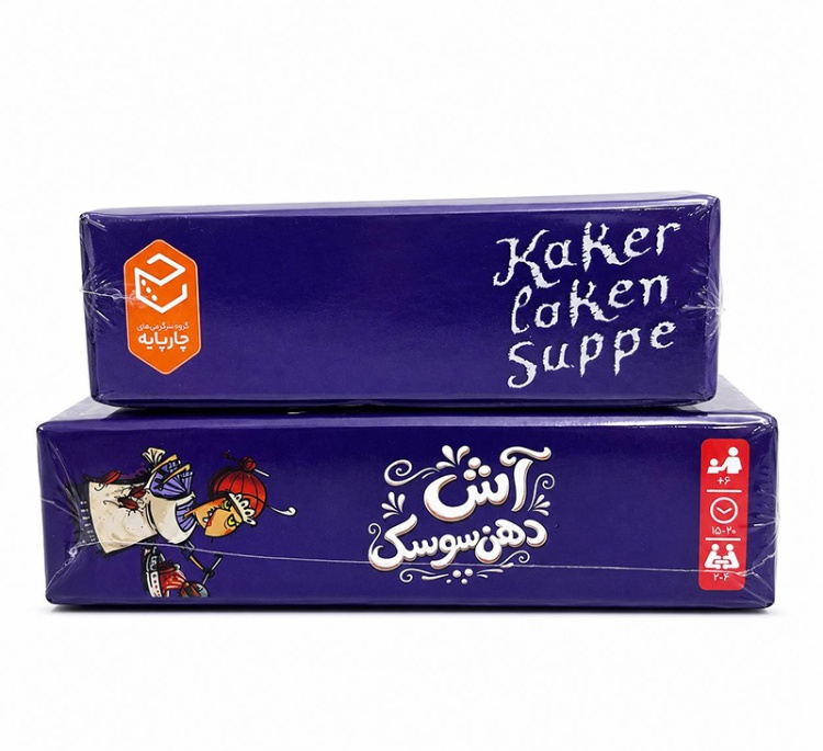 بازی فکری چارپایه مدل آش دهن سوسک