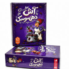 بازی فکری چارپایه مدل آش دهن سوسک