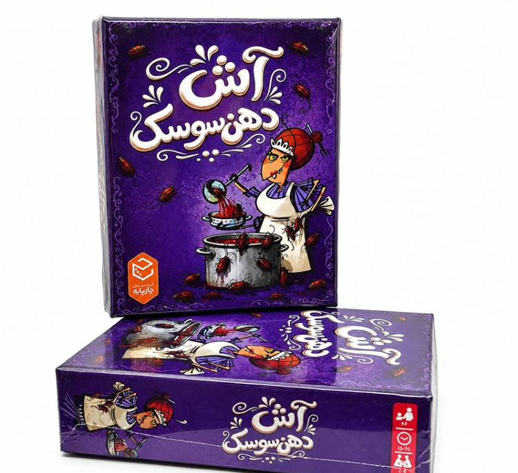 بازی فکری چارپایه مدل آش دهن سوسک
