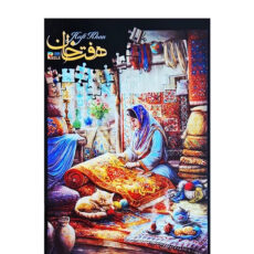 پازل 1000 تکه هفت خان مدل دختر بافنده فرش