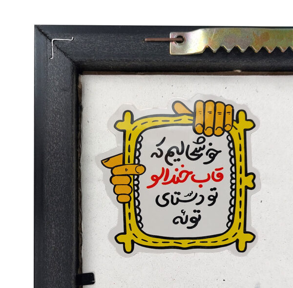 تابلو خندالو مدل قهوه Coffee  کد 22009