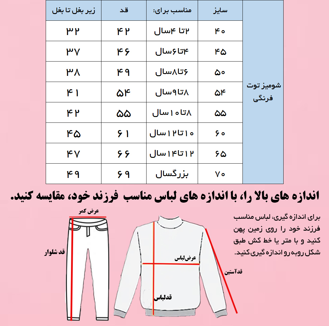 بلوز آستین بلند یقه ب ب دخترانه مدل توت فرنگی