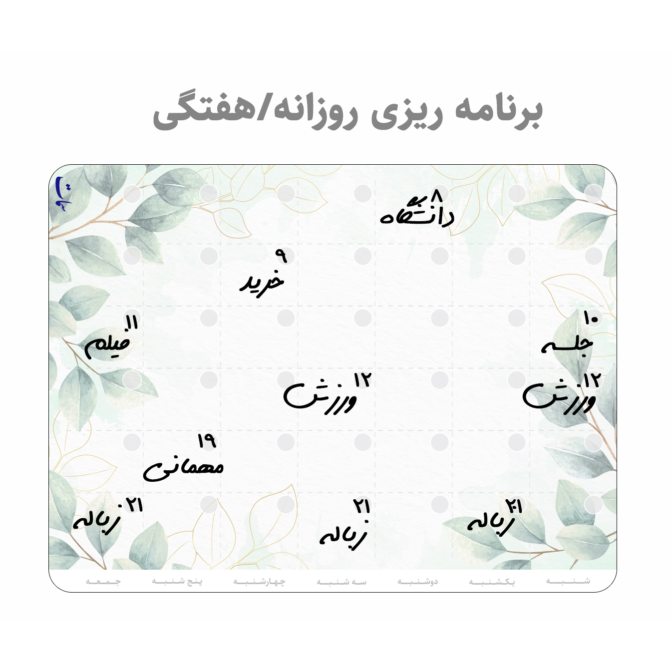 تخته وایت برد سمات مدل پلنر رو یخچالی کد 02 سایز 20x30 سانتی متر به همراه ماژیک