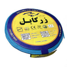 سیم برق افشان 1 در 1.5 زر کابل آلبا مدل Z1-1.5 A