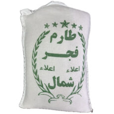 برنج طارم فجر شمال – 10 کیلوگرم