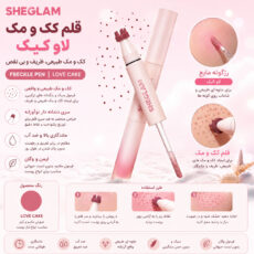 رژ گونه شیگلم مدل Sunspell با شماره 01 حجم 2 میلی لیتر
