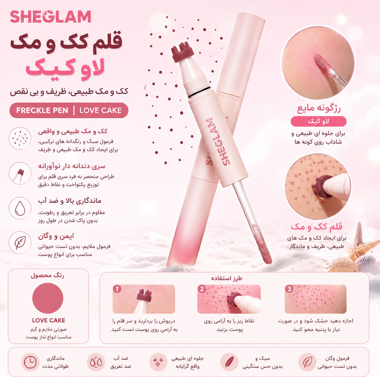 رژ گونه شیگلم مدل Sunspell با شماره 01 حجم 2 میلی لیتر