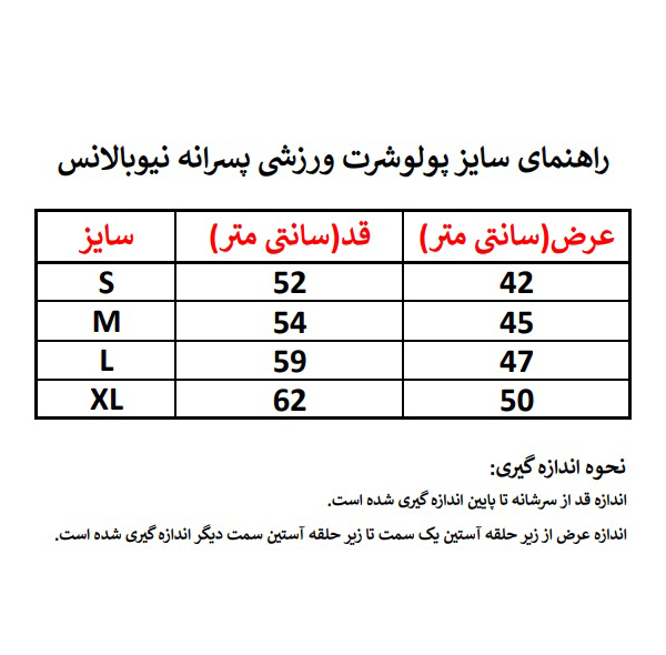 پولوشرت ورزشی پسرانه نیو بالانس مدل EJT7030CYL
