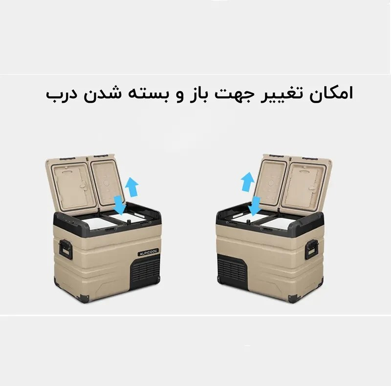 یخچال فریزر خودرو الپیکول مدل TA-55 ظرفیت 55.3 لیتر