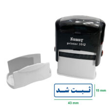 مهر سانی مدل ثبت شد