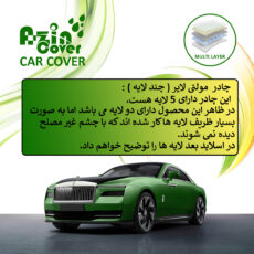 چادر خودرو آذین کاور مدل MULTILAYER مناسب برای پژو 2008