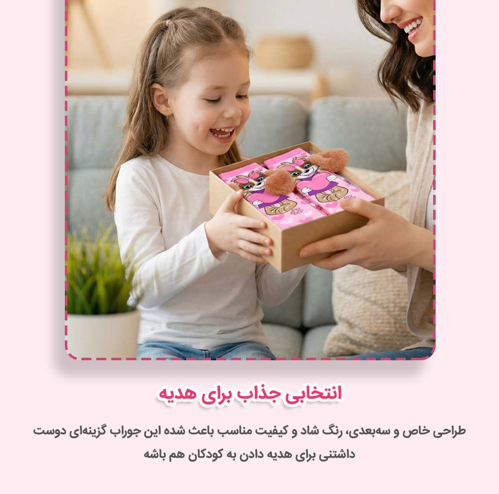 جوراب ساق بلند دخترانه چیکو مدل Dolly طرح سگ مهربان