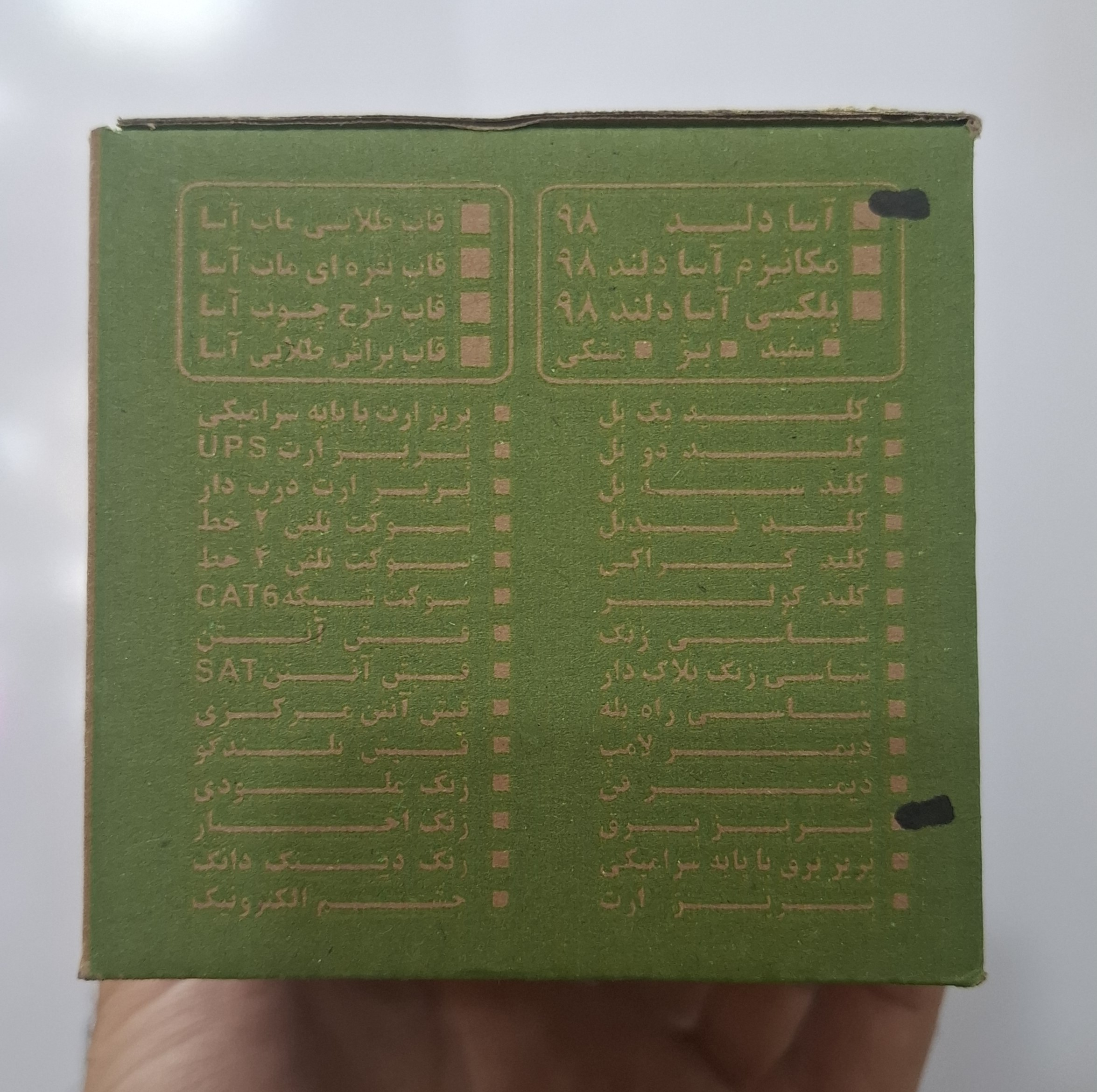 پریز دلند مدل آسا بسته 20 عددی