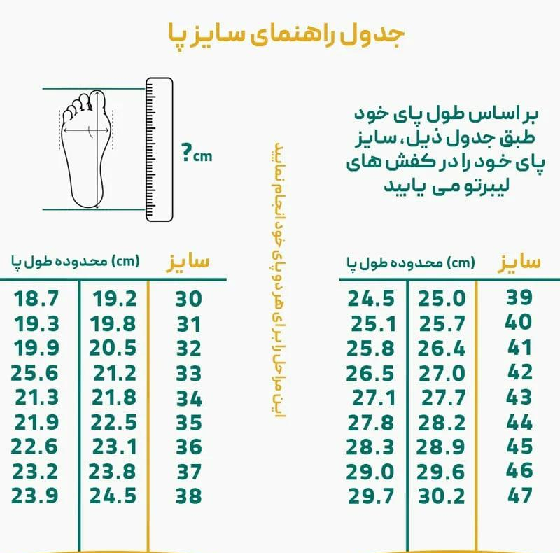 کفش باشگاه و تمرین دخترانه لیبرتو مدل اسپرینگ کد 550005621