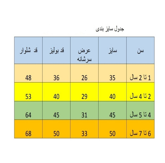 ست سویشرت آستین بلند و شلوار راحتی پسرانه مدل zoo