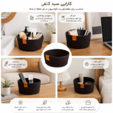 سبد کپو بافی لرد مدل LB-10