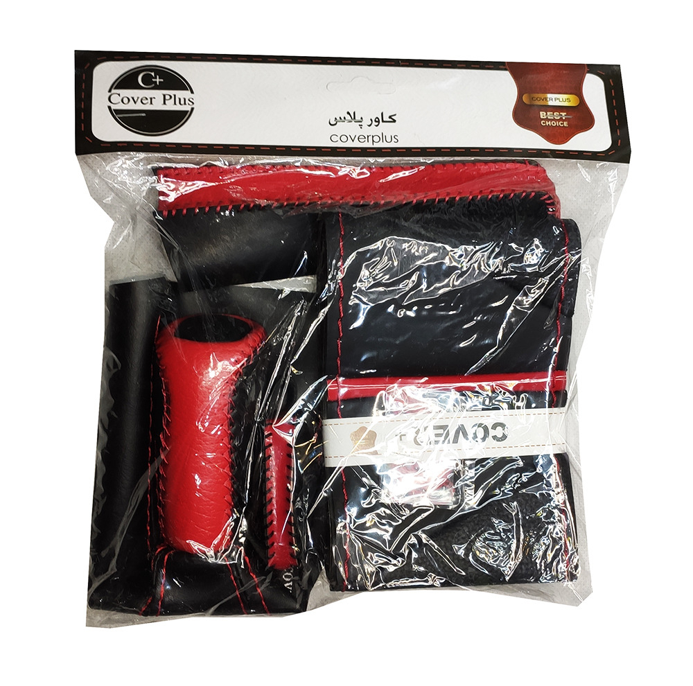 سردنده کاور پلاس مدل P5GT-BR به همراه گردگیر و روکش فرمان و روکش ترمز دستی و کاور سوئیچ مناسب برای پژو 405
